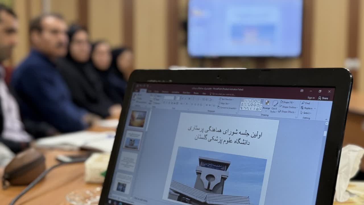 آغاز به کار شورای هماهنگی پرستاری استان؛ گامی برای هم‌افزایی و حل مشکلات
