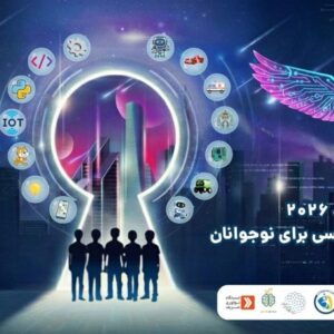 آغاز ثبتنام مسابقات ملی برنامهنویسی و رباتیک دانشآموزی کیدکد آغاز ثبتنام مسابقات ملی برنامهنویسی و رباتیک دانشآموزی کیدکد
