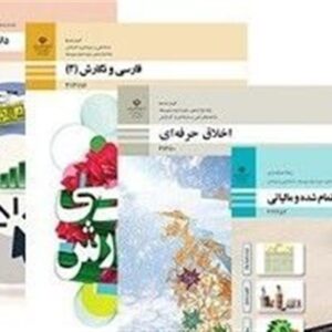 اجرای آزمایشی تحول کتابهای اول ابتدایی/ 70 عنوان کتاب فنیوحرفهای تغییر کرده است اجرای آزمایشی تحول کتابهای اول ابتدایی/ 70 عنوان کتاب فنیوحرفهای تغییر کرده است