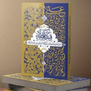 استقبال از کتاب حامد کاشانی در بازار نشر استقبال از کتاب حامد کاشانی در بازار نشر