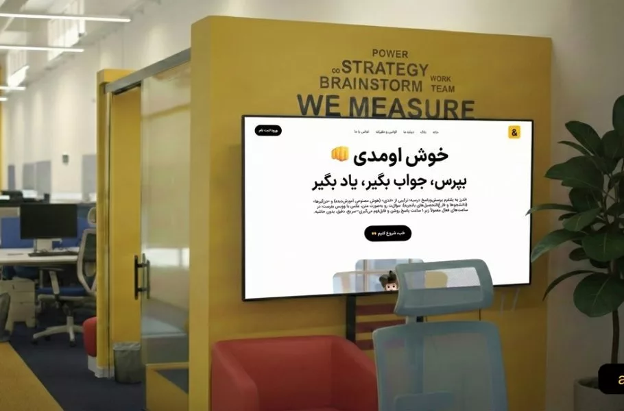 افزایش ۶۲ درصدی استفاده دانشآموزان از پلتفرم آموزشی اندرز در تعطیلی مدارس افزایش ۶۲ درصدی استفاده دانشآموزان از پلتفرم آموزشی اندرز در تعطیلی مدارس