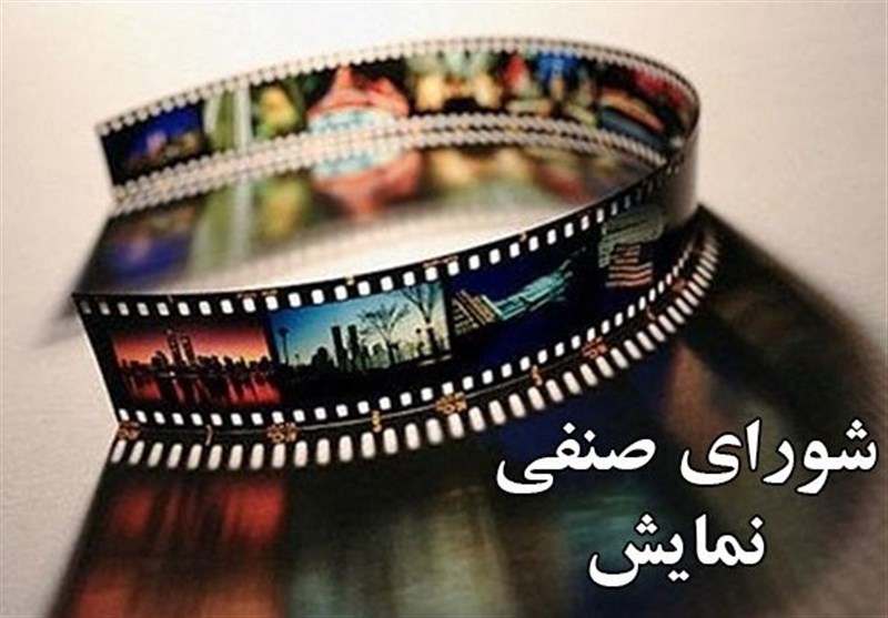 اکران سه فیلم جدید تصویب شد