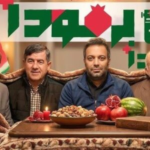 ایکاش در یلدای تلویزیون میهمان کپی نکنیم!/ روایت برموداییها از یک کار متفاوت ایکاش در یلدای تلویزیون میهمان کپی نکنیم!/ روایت برموداییها از یک کار متفاوت