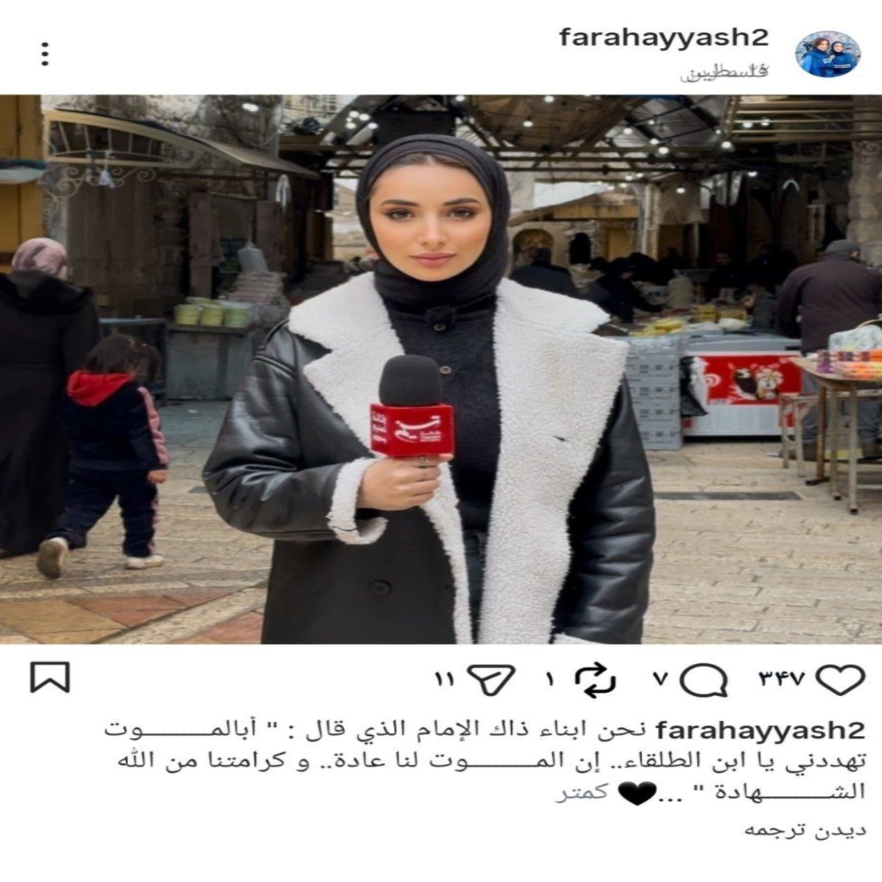 با فرح ابوعیاش؛ خبرنگاری در گوانتاناموهای صهیونیسم/ دلخوشیها و دلگیریهای خبرنگار اسیر تسنیم در کرانه باختری خبرنگار , صهیونیسم , کرانه باختری , مدینة الخلیل , کشور فلسطین , بیت المقدس , خبرگزاری تسنیم ,