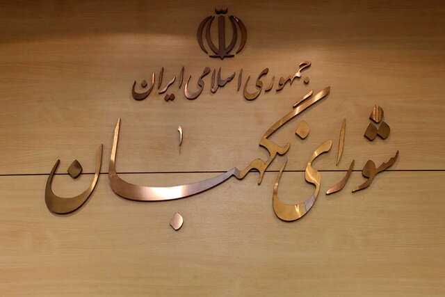 بررسی طرح ملی هوش مصنوعی در مجمع مشورتی حقوقی شورای نگهبان بررسی طرح ملی هوش مصنوعی در مجمع مشورتی حقوقی شورای نگهبان