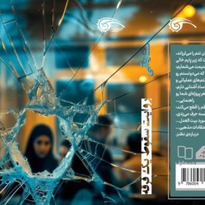 بهائیت از همان ابتدا یک سازمان جاسوسی بود بهائیت از همان ابتدا یک سازمان جاسوسی بود