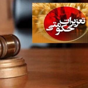 تشکیل 1604 پرونده گرانفروشی برای تولیدکنندگان و کارخانجات بزرگ تشکیل 1604 پرونده گرانفروشی برای تولیدکنندگان و کارخانجات بزرگ