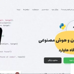 دوره مبانی برنامهنویسی دانشگاه هاروارد در ایران برگزار میشود دوره مبانی برنامهنویسی دانشگاه هاروارد در ایران برگزار میشود