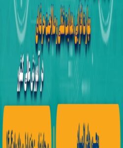 سومین المپیادملی مهارت دانشجویان سراسر کشور