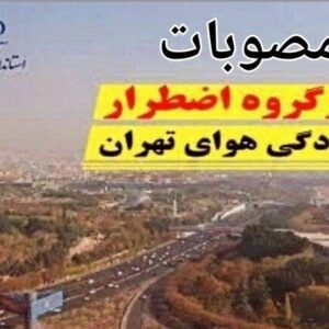 مدارس ابتدایی تهران سهشنبه 2 دی مجازی شد/ اجرای طرح زوجیافرد تا 48ساعت مدارس ابتدایی تهران سهشنبه 2 دی مجازی شد/ اجرای طرح زوجیافرد تا 48ساعت