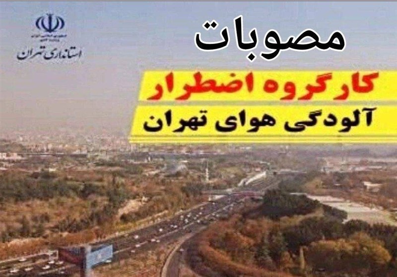 مدارس ابتدایی تهران سه‌شنبه 2 دی مجازی شد/ اجرای طرح زوج‌یافرد تا 48ساعت