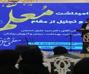 مراسم بزرگداشت روز استاد و تجلیل از مقام معلم در دانشگاه علوم پزشکی گلستان برگزار شد.‌