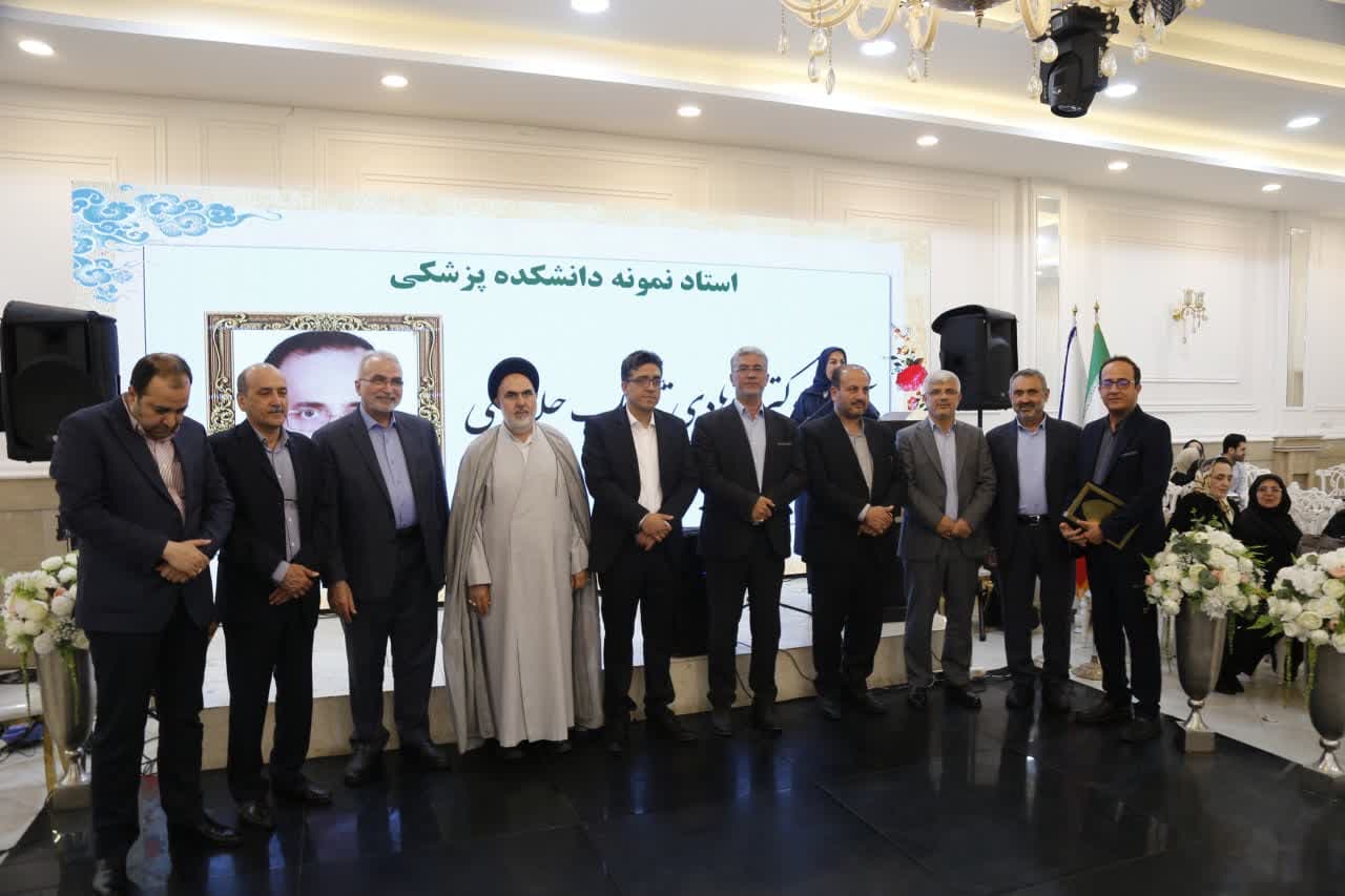 مراسم بزرگداشت روز استاد و تجلیل از مقام معلم در دانشگاه علوم پزشکی گلستان برگزار شد.‌