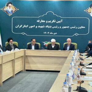 مراسم تکریم و معارفه رئیس بنیاد شهید برگزار شد مراسم تکریم و معارفه رئیس بنیاد شهید برگزار شد