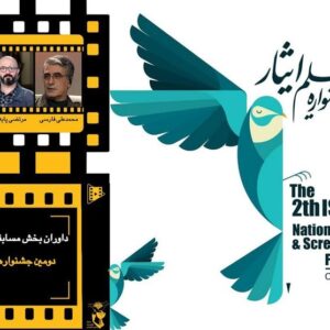 مرتضی شعبانی داور جشنواره فیلم ایثار شد مرتضی شعبانی داور جشنواره فیلم ایثار شد