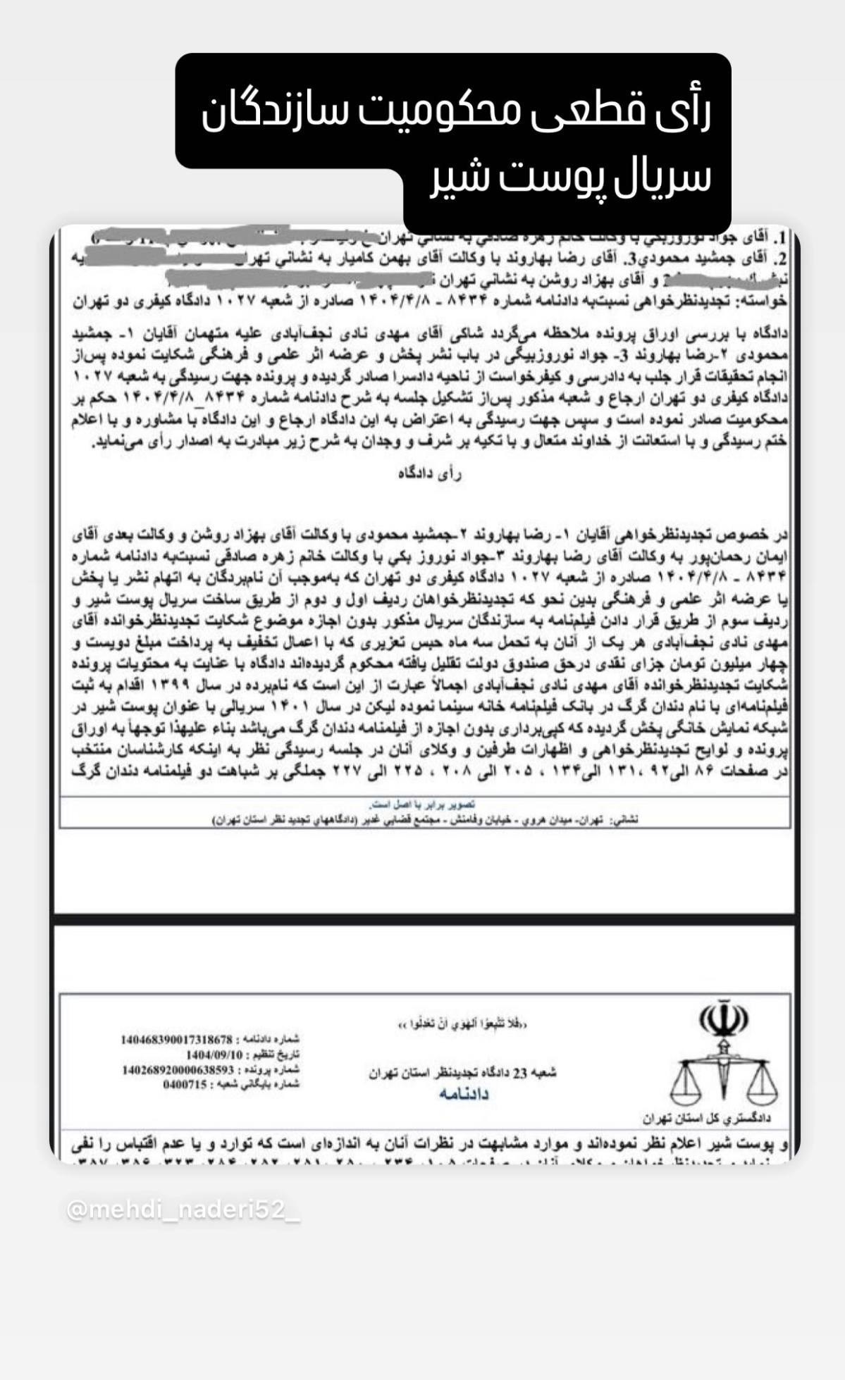 وقتی «پوست شیر» کپی از آب در میآید و یک خلأ قانونی دوباره یادآوری میشود سریال , نمایشخانگی , ساترا , صدا و سیما , پوست شیر ,