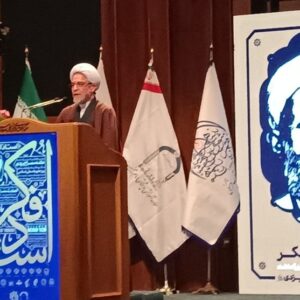 پنجمین کنگره بینالمللی بزرگداشت علامه مصباح یزدی و روز علوم انسانی پنجمین کنگره بینالمللی بزرگداشت علامه مصباح یزدی و روز علوم انسانی