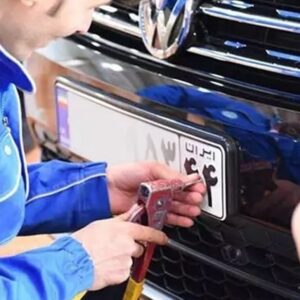 چرا پلیس راهور 10درصد ارزش خودروی وارداتی را برای شماره‌گذاری دریافت می‌‌کند؟