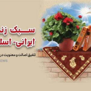 «کاروان زندگی»، آموزش مهارت‌های زندگی با رویکرد اسلامی ـ ایرانی