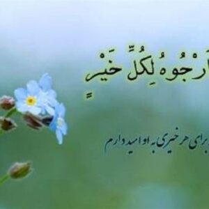 گنجینهای گرانبها در ماه رجب گنجینهای گرانبها در ماه رجب