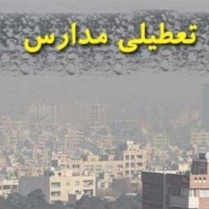 امتحانات داخلی دانشآموزان تا چه زمانی لغو است؟ امتحانات داخلی دانشآموزان تا چه زمانی لغو است؟