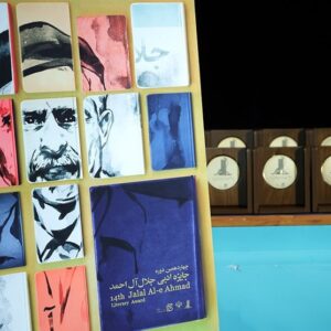 جایزه جلال؛ وارث آل احمد یا فرزند عاریتی؟ جایزه جلال؛ وارث آل احمد یا فرزند عاریتی؟