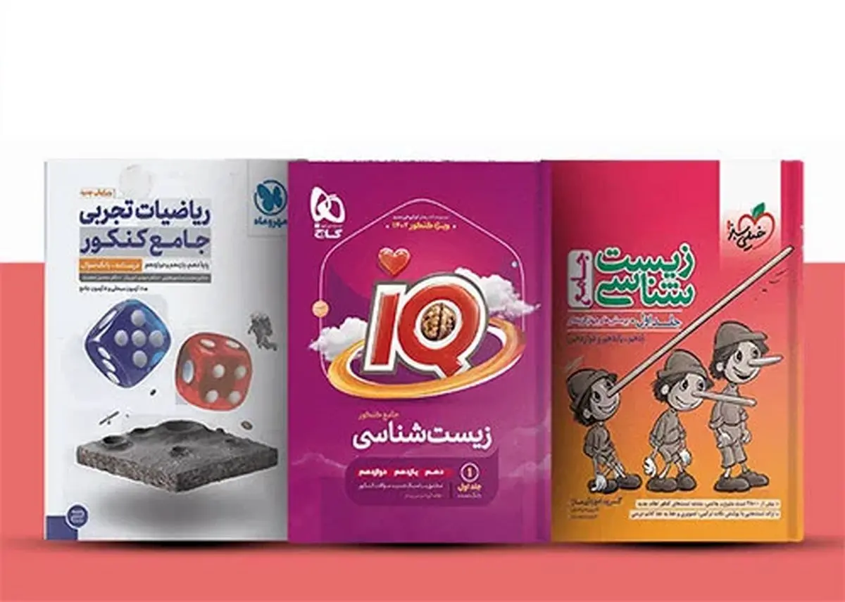 دانش لند؛ فروشگاه کتاب کنکور و کمک درسی در تهران دانش لند؛ فروشگاه کتاب کنکور و کمک درسی در تهران