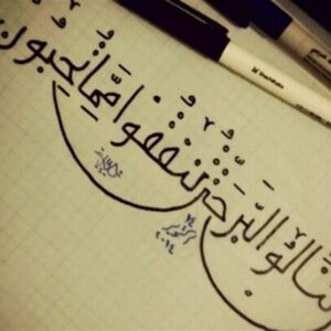 مناقب علی (ع) در حدیث شافعی| انفاق در راه خدا، از پنهانی تا آشکارا