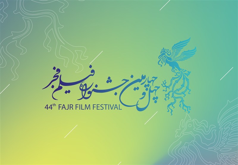 کارت خبرنگاری در جشنواره فیلم فجر صادر می‌شود