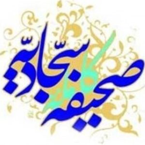 3 اثر خواندنی درباره «خواهر قرآن»