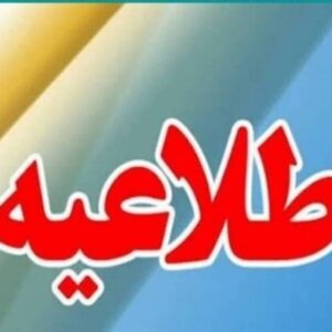 آغاز نام‌نویسی آزمون‌های ورودی سمپاد از 13 اسفند