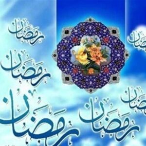 خانه‌تکانی دل در محبوب‌ترین ماه