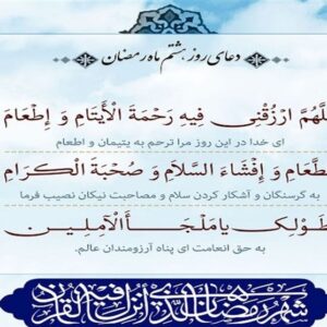 رزق امروز| رمز موفقیت آیت‌الله مجتهدی(ره) چه بود؟