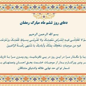 رزق امروز|تقوا موجب جلب محبت مردم می‌شود