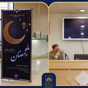 رمضان؛ «نوروز معنوی» و حلقه وصل تمدن ایرانی به جهان اسلام