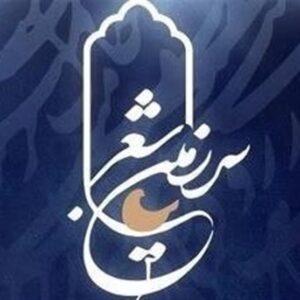 «سرزمین شعر» با رویکردی تازه به آنتن می‌رسد