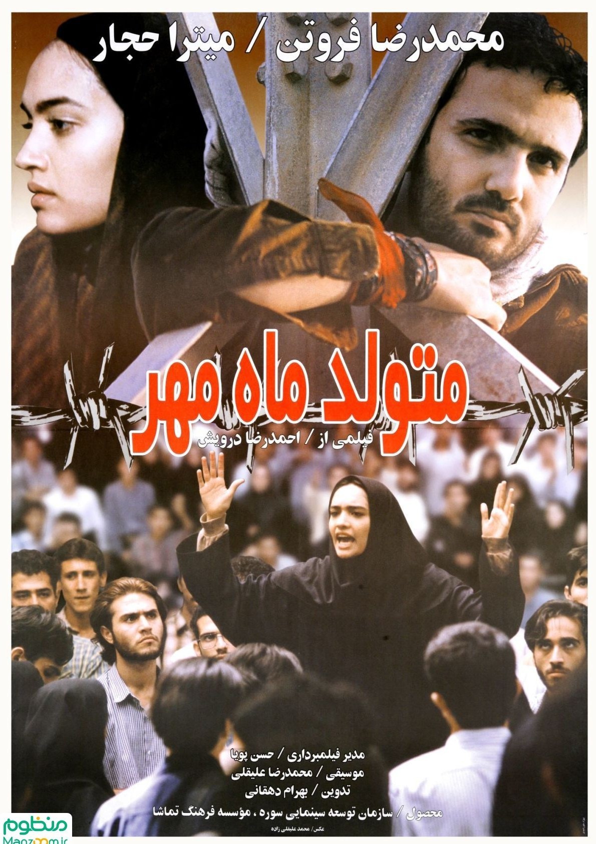 نگاهی به کارنامه "حماسی و وطندوستانه" احمدرضا درویش سینمای ایران , دفاع مقدس , سینمای دفاع مقدس ,