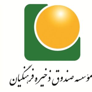 واریز 7 هزار میلیارد ریال سود به حساب بازنشستگان صندوق ذخیره فرهنگیان