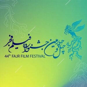 ویژه‌های تلویزیون در جشنواره فیلم فجر