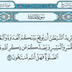 ٣٠ کد ـ کد هفتم| راهبرد شیطان در تخریب فرد و جامعه