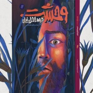 پسر خلیفه اول که مرید صادق امام علی(ع) شد