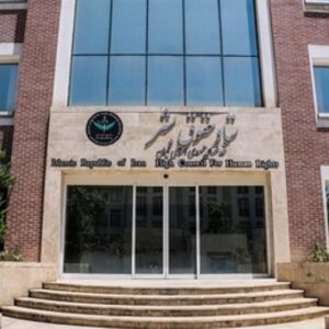 بیانیه اعتراضی ایران درباره ترور وحشیانه مقامات سیاسی و مذهبی