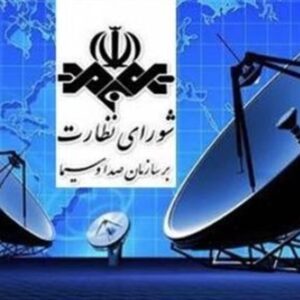 بیانیه شورای نظارت صدا و سیما به مناسبت انتخاب رهبر جدید انقلاب اسلامی