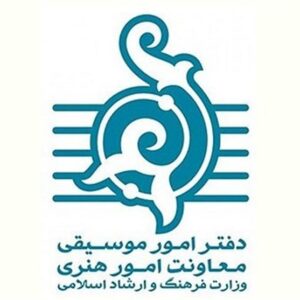 دعوت دفتر موسیقی برای تولید آثار هنری