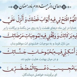 رزق امروز/به فضل خدا متمسک شویم