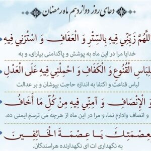 رزق امروز| ستر و عفاف را از خدا بخواهیم