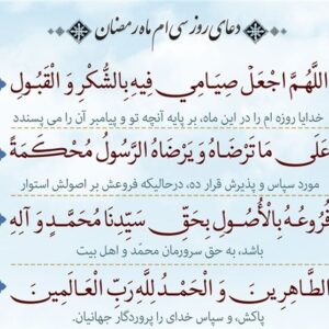 رزق امروز|آثار یقین در ایمان