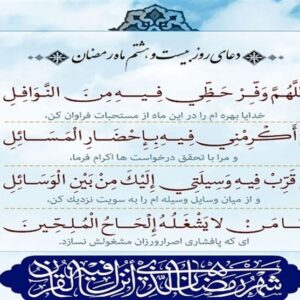 رزق امروز|ارزش گریه در عزای امام حسین (ع)