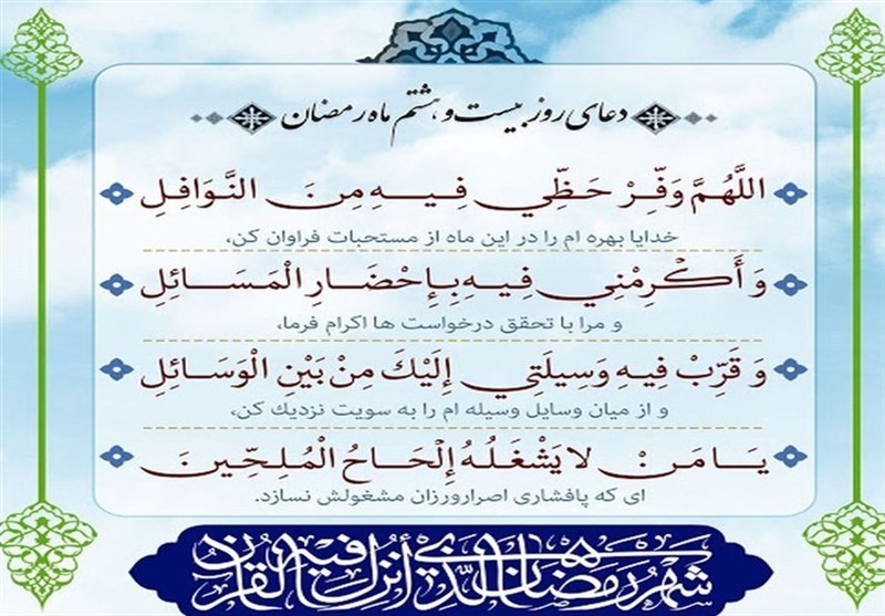 رزق امروز|ارزش گریه در عزای امام حسین (ع)