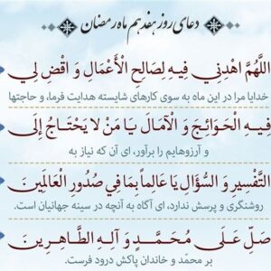 رزق امروز|جایگاه توسل به مادر امام زمان(عج)